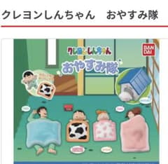 Crayon Shin-chan Goodnight Squad Gacha (3-piece set)