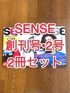絶版！ HEART SENSE ハート センス ファッション 雑誌 2冊 セット 絶版！ HEART SENSE ハート センス ファッション 雑誌 2冊 セット