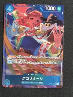 ワンピースカードゲーム グロリオーサ SR パラレルのサムネイル