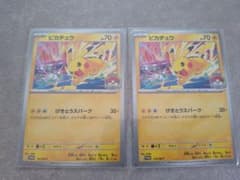 2枚セット ポケカ ピカチュウ げきとうスパーク プロモ WCS2026 - メルカリ