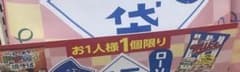 かみぶくろ　1のサムネイル