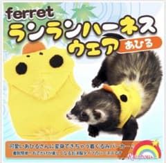 レインボー フェレット ハーネスウェア あひる Mのサムネイル