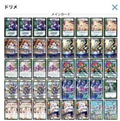 ドリームメイト デッキ 調整パーツあり - メルカリ