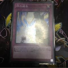 神の通告専用のサムネイル