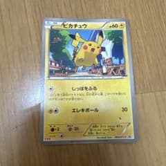 ピカチュウ PROMO XYシリーズプロモーションカード PROMO 064/… - メルカリ