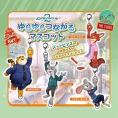 ズートピア2 ゆらゆらつながるマスコット クロウハウザーのサムネイル