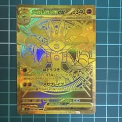 メガルカリオex MUR MEGA 拡張パック メガブレイブ キラ 092/0… - メルカリ