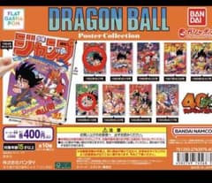 ドラゴンボール ポスタコレクションのサムネイル