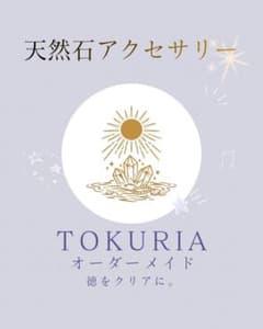 【徳をクリアに。】天然石オーダーメイドキーホルダーのサムネイル