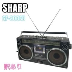 SHARP ラジカセ GF-303SB ジャンク - メルカリ