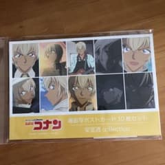 名探偵コナン　場面写ポストカード10枚セット　安室透collectionのサムネイル