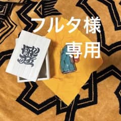 【フルタ様専用】C/CCUP 酔狂 織部のサムネイル