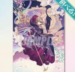 サイレント・ウィッチ くじ引き堂 S賞 布ポスター 描き下ろし サイレント・ウィッチ くじ引き堂 S賞 布ポスター 描き下ろし b - メルカリ