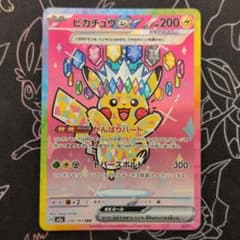 ピカチュウex 234/193 SAR MEGAドリームex - メルカリ