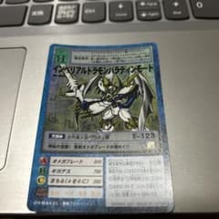 旧デジモンカード Bo-405 インペリアルドラモンパラディンモード