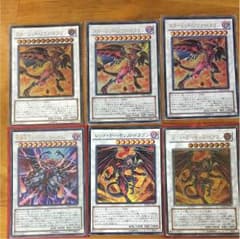遊戯王 レッドデーモンズ セットのサムネイル