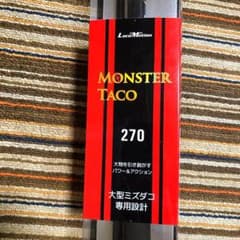 アルファータックル　モンスタータコのサムネイル