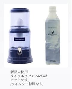 ポタポタクラブ　ライフエッセンス　600ml 3本セット 新品 ポタポタクラブエコウォーターサーバーとライフエッセンス600ml1