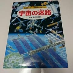 宇宙の迷路のサムネイル