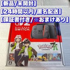 未開封】ポケモンレジェンズ Z-A ニンテンドー スイッチ2 おまけ付き