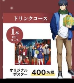 ブルーロック アリナミン 当選品 サインポスター 直筆サイン入り 声優 懸賞 ブルーロック アリナミン 当選品 サインポスター 直筆サイン入り