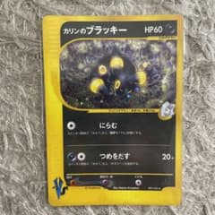 ポケモンカード　カリンのブラッキーのサムネイル