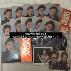 まとめ売り】TREASURE NEW WAV アルバム アサヒ 11枚セット - メルカリ