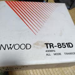 KENWOOD　TR-851D 未使用のサムネイル