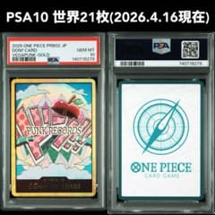 PSA10 世界21枚 ベガパンク スーパーパラレルドン 金ドン - メルカリ