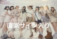 ME:I 山本すず 直筆サイン hmvコラボポスター - メルカリ