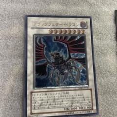 遊戯王 カード、ブラックフェザードラゴンのサムネイル