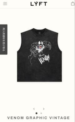 値下げ中！LYFTヴェノムVENOM VINTAGE LOOSE TANKTOP LYFT VENOM グラフィック タンクトップ - メルカリ