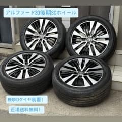★アルファード30後期SCホイール！REGNOタイヤ！ m80929014243_1.jpg?1760849731