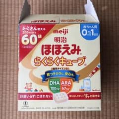 賞味期限 2026年2月 明治 ほほえみ らくらくキューブ 200ml×109個 明治ほほえみ らくらくキューブ（賞味期限：2026年9月） - メルカリ