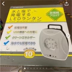 アウトドア用品 ランタンと浄水器をセット売りします。のサムネイル