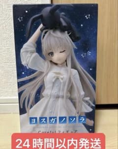 ヨスガノソラ Coreful フィギュア 春日野穹 おすましver.