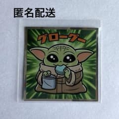 ビックリマンチョコ No.2 グローグー スターウォーズのサムネイル