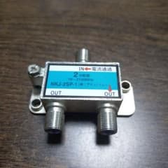 NKJ-2SP-1 2分配器 10-2150MHzのサムネイル
