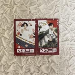 日本三國 三角⻘輝 東町小紀 ブロマイドのサムネイル