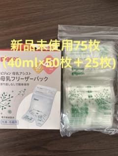 ピジョン　母乳　フリーザー　パック　40mlのサムネイル