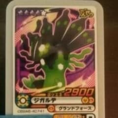 ガオーレ ジガルデ★4のサムネイル