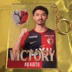 鹿島アントラーズ　千田海人選手 セットのサムネイル