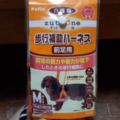 ペティオ zuttone 老犬介護用 歩行補助ハーネス前足用 K Mのサムネイル