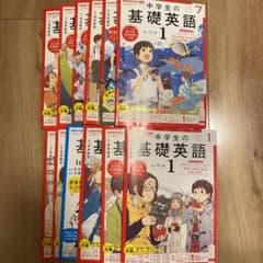 中学生の基礎英語　NHKテキストのサムネイル