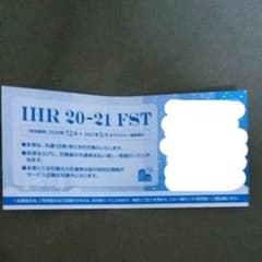 安比高原スキー場   1日リフト券のサムネイル