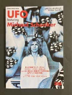 UFO フィーチュアリング：マイケル・シェンカー　ムック本のサムネイル