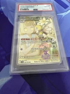リーリエのアブリボン AR スカーレット&バイオレット PSA10のサムネイル