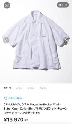 CAHLUMN/カウラム 超美品 マガジンポケット オープンカラーシャツ