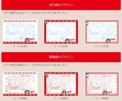 カープ 婚姻届のサムネイル