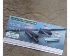 IQOS イルマ i セブンイレブン 2000円割引券のサムネイル